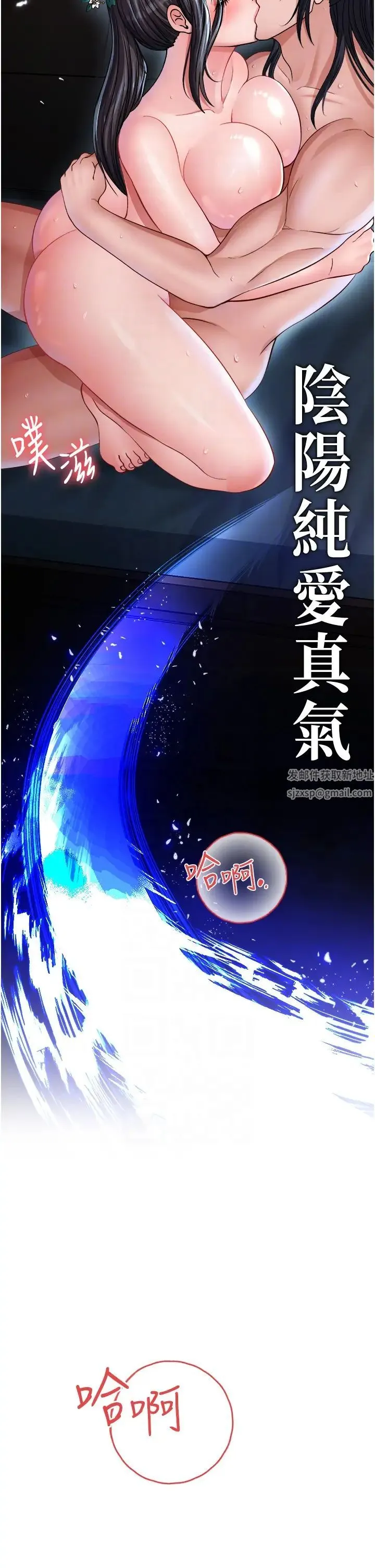 色鵰英雄传:一捅天下 第11話-純愛之炮與雜交派對 第24页