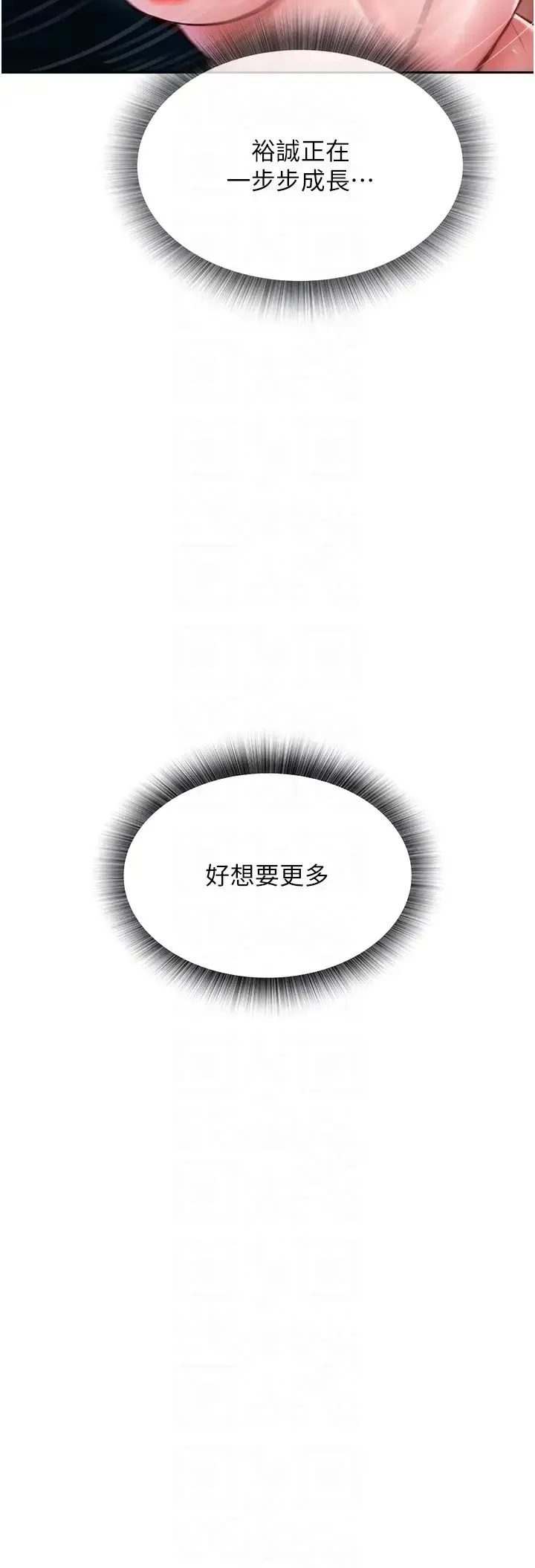 色鵰英雄传:一捅天下 第11話-純愛之炮與雜交派對 第22页