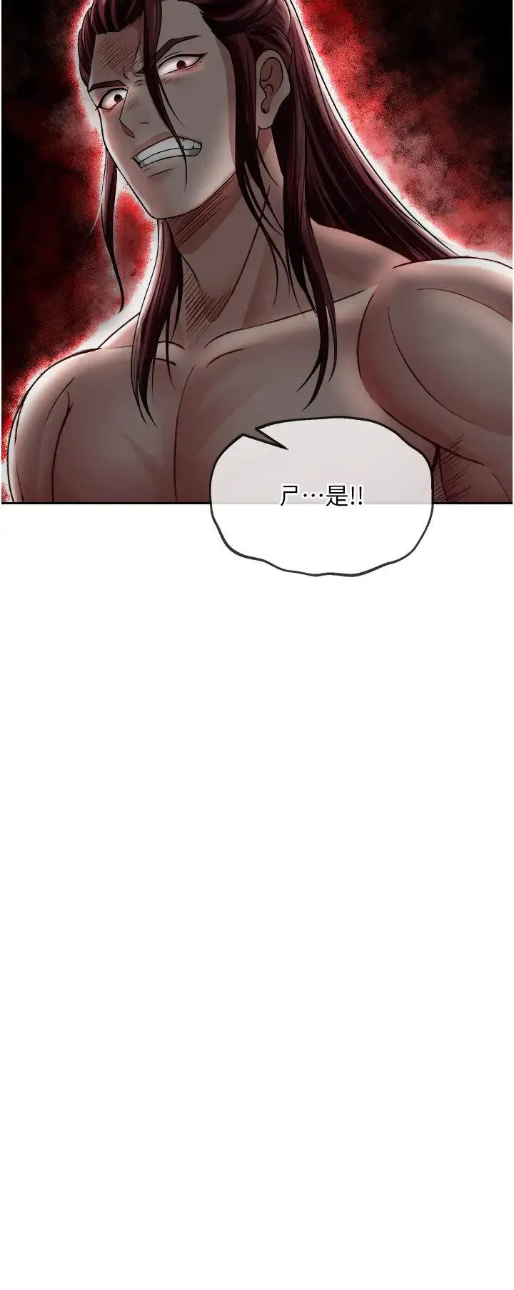 色鵰英雄传:一捅天下 第11話-純愛之炮與雜交派對 第38页