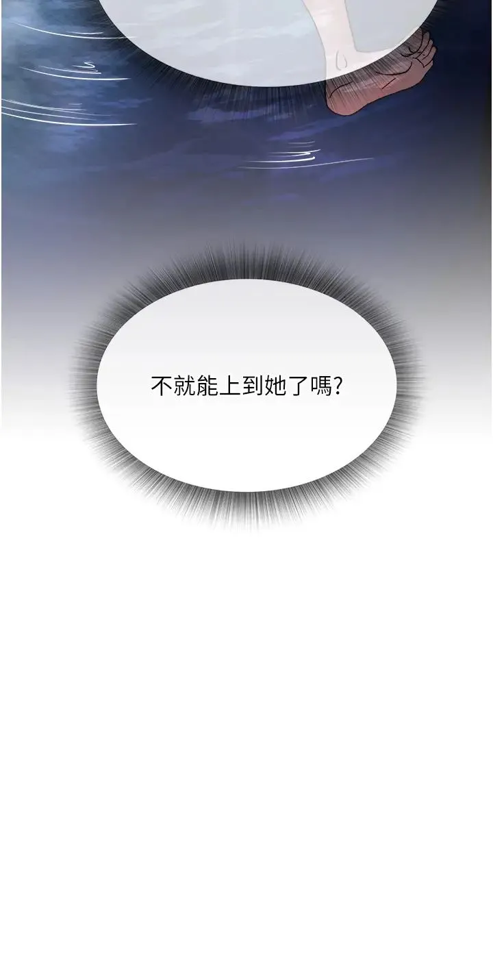色鵰英雄传:一捅天下 第11話-純愛之炮與雜交派對 第50页