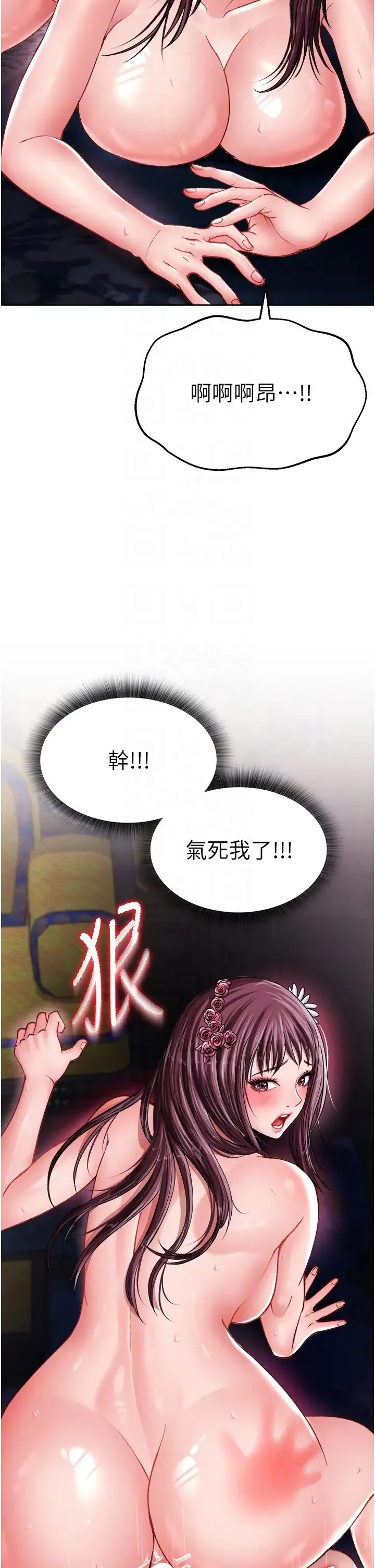 色鵰英雄传:一捅天下 第11話-純愛之炮與雜交派對 第32页