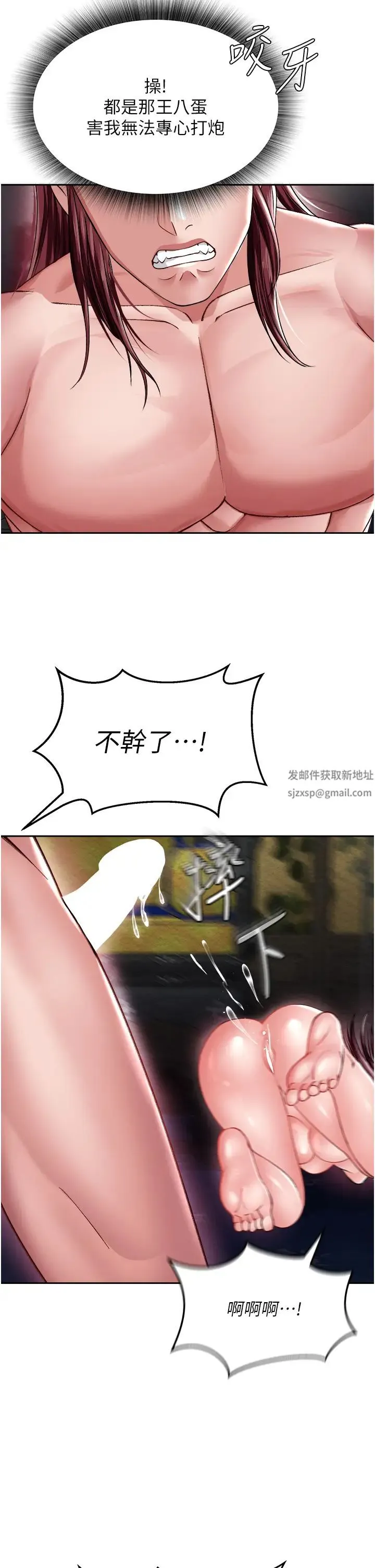 色鵰英雄传:一捅天下 第11話-純愛之炮與雜交派對 第36页