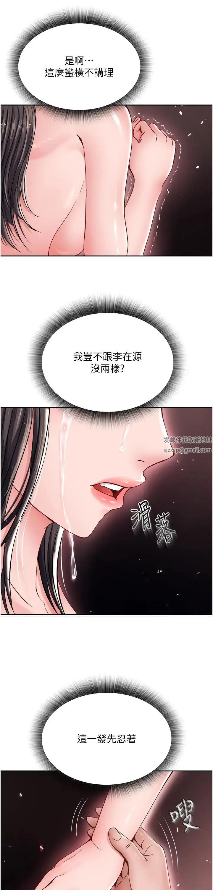 色鵰英雄传:一捅天下 第11話-純愛之炮與雜交派對 第7页