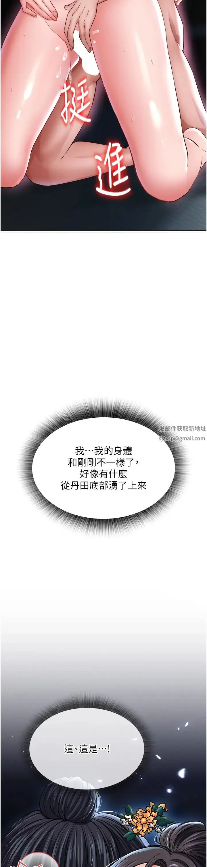 色鵰英雄传:一捅天下 第11話-純愛之炮與雜交派對 第20页