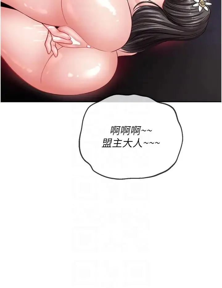 色鵰英雄传:一捅天下 第11話-純愛之炮與雜交派對 第26页