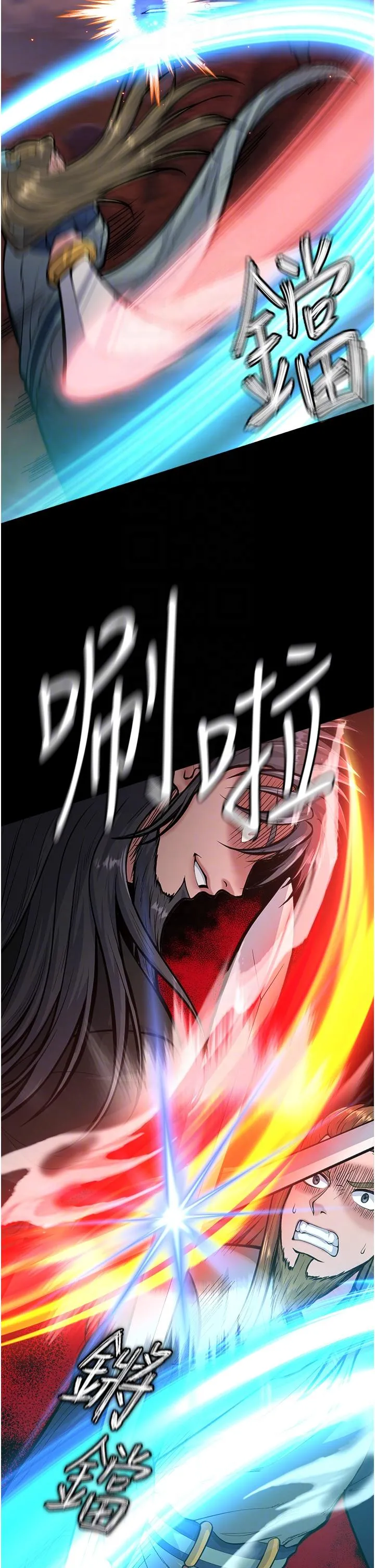 色鵰英雄传:一捅天下 第5话-阴阳双修之术 第30页