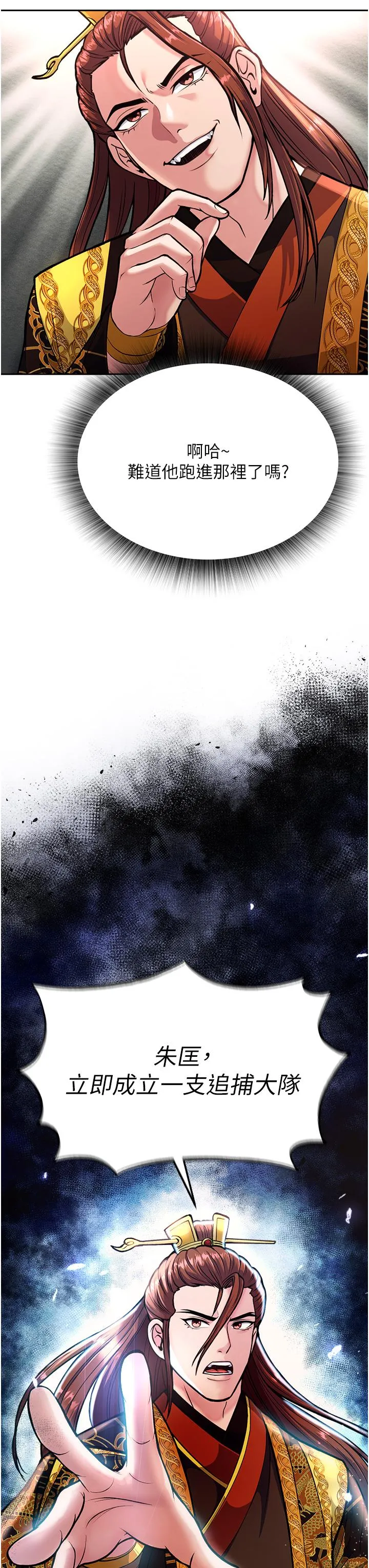 色鵰英雄传:一捅天下 第5话-阴阳双修之术 第60页