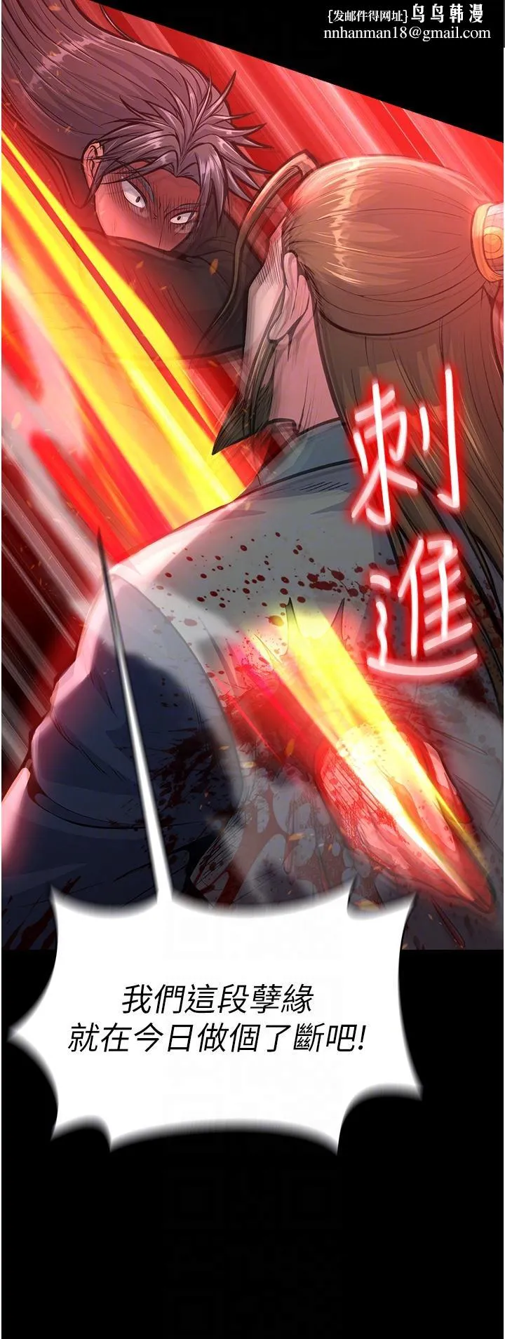 色鵰英雄传:一捅天下 第5话-阴阳双修之术 第32页