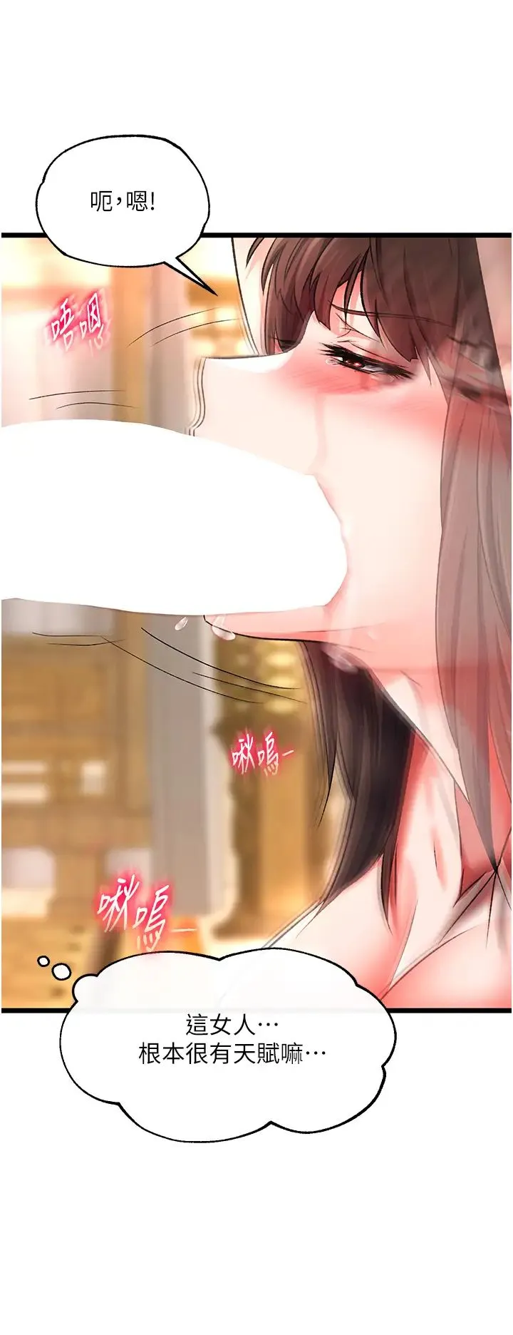 色鵰英雄传:一捅天下 第39話-理智崩潰 第31页
