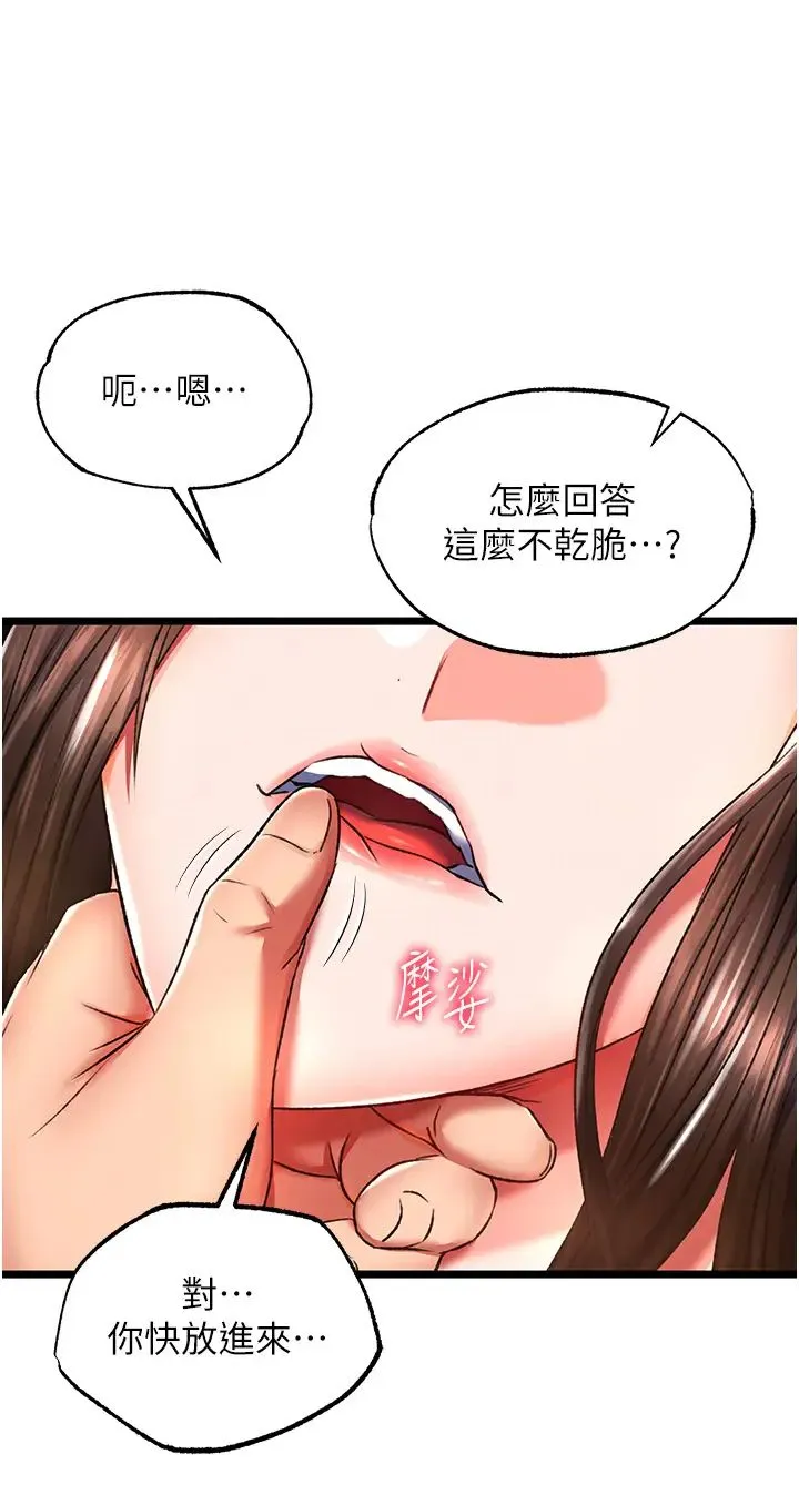 色鵰英雄传:一捅天下 第39話-理智崩潰 第42页