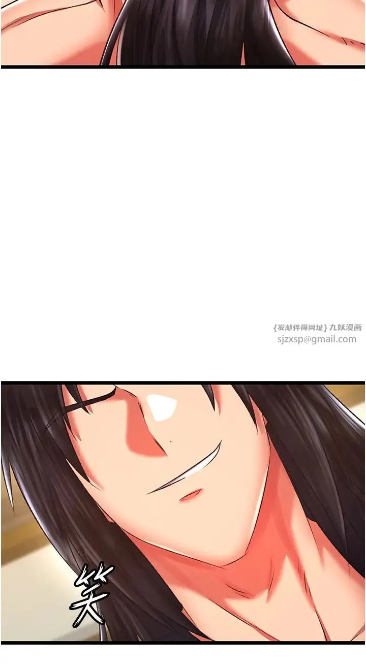色鵰英雄传:一捅天下 第39話-理智崩潰 第45页