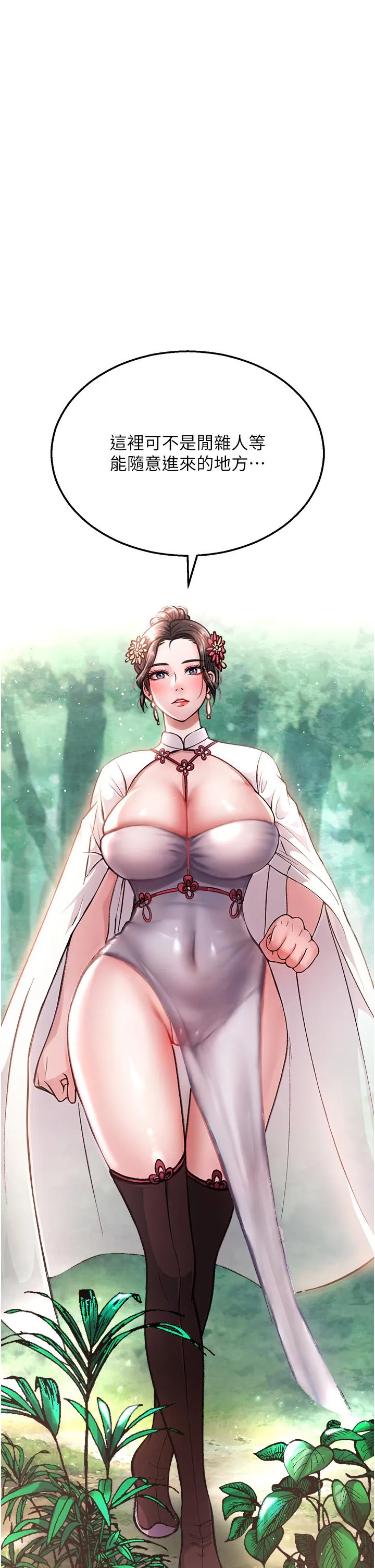 色鵰英雄传:一捅天下 第7话-师父上不到的女人，弟子上! 第50页