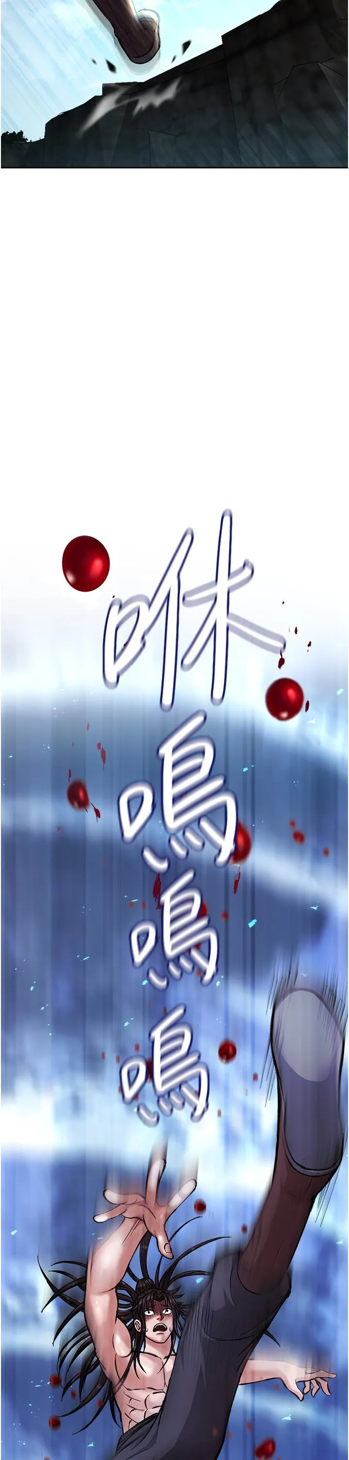 色鵰英雄传:一捅天下 第7话-师父上不到的女人，弟子上! 第2页