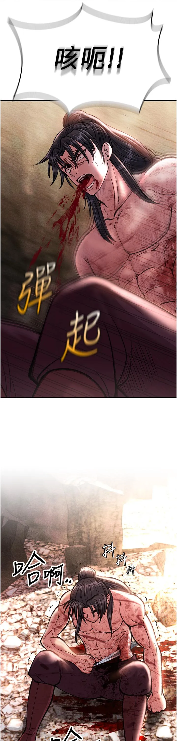 色鵰英雄传:一捅天下 第7话-师父上不到的女人，弟子上! 第17页