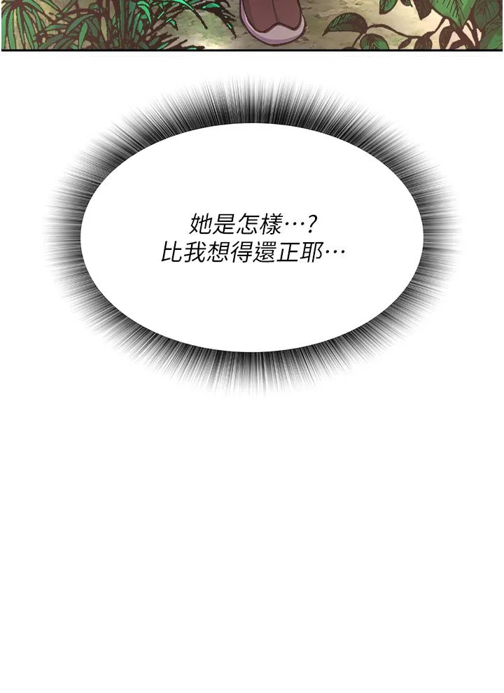 色鵰英雄传:一捅天下 第7话-师父上不到的女人，弟子上! 第51页