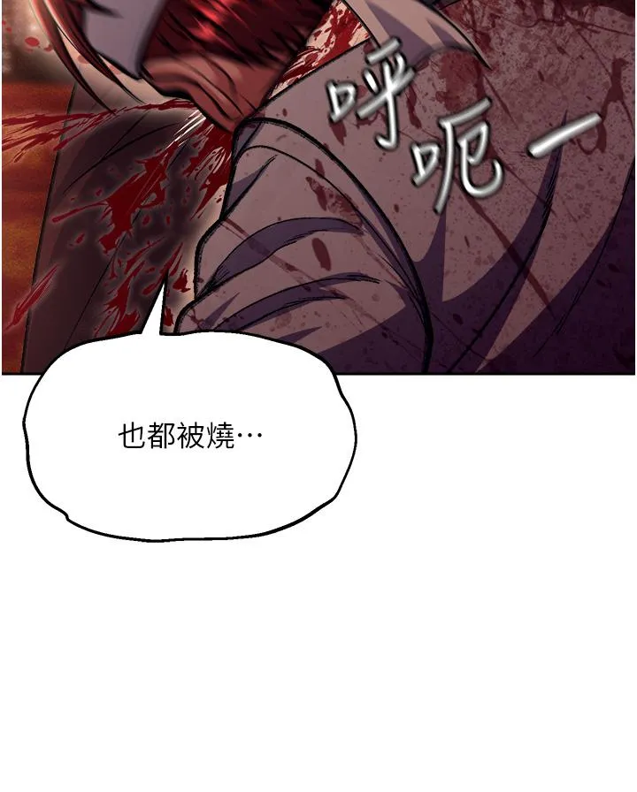 色鵰英雄传:一捅天下 第7话-师父上不到的女人，弟子上! 第12页