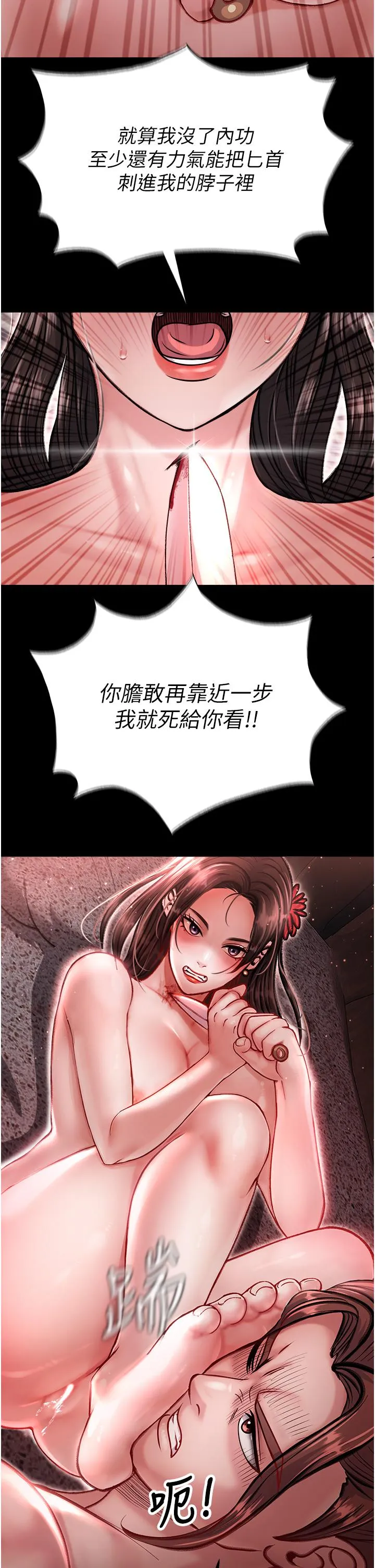 色鵰英雄传:一捅天下 第7话-师父上不到的女人，弟子上! 第39页