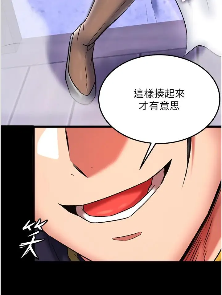 色鵰英雄传:一捅天下 第45話-娘…求求妳不要! 第55页