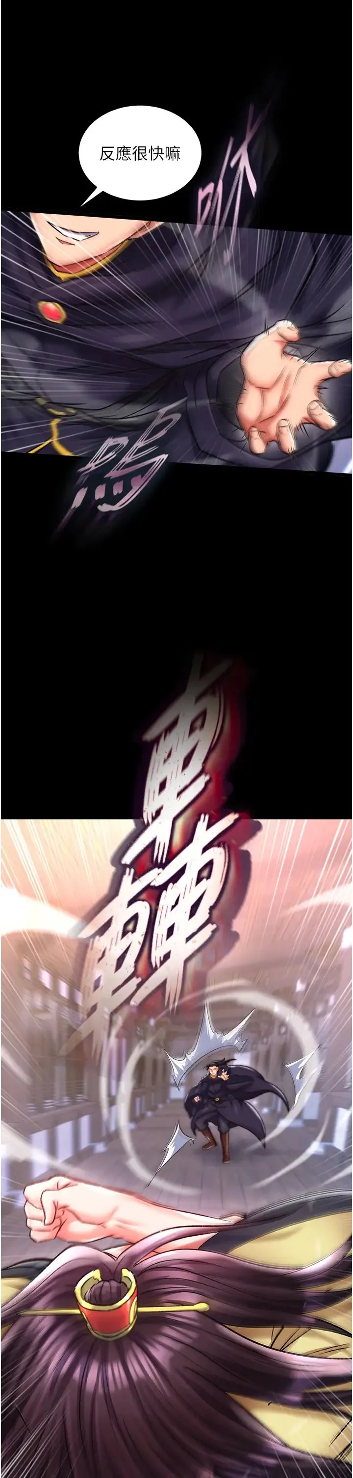 色鵰英雄传:一捅天下 第45話-娘…求求妳不要! 第53页