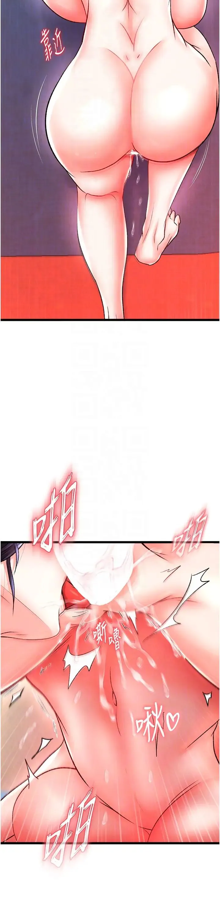 色鵰英雄传:一捅天下 第45話-娘…求求妳不要! 第22页