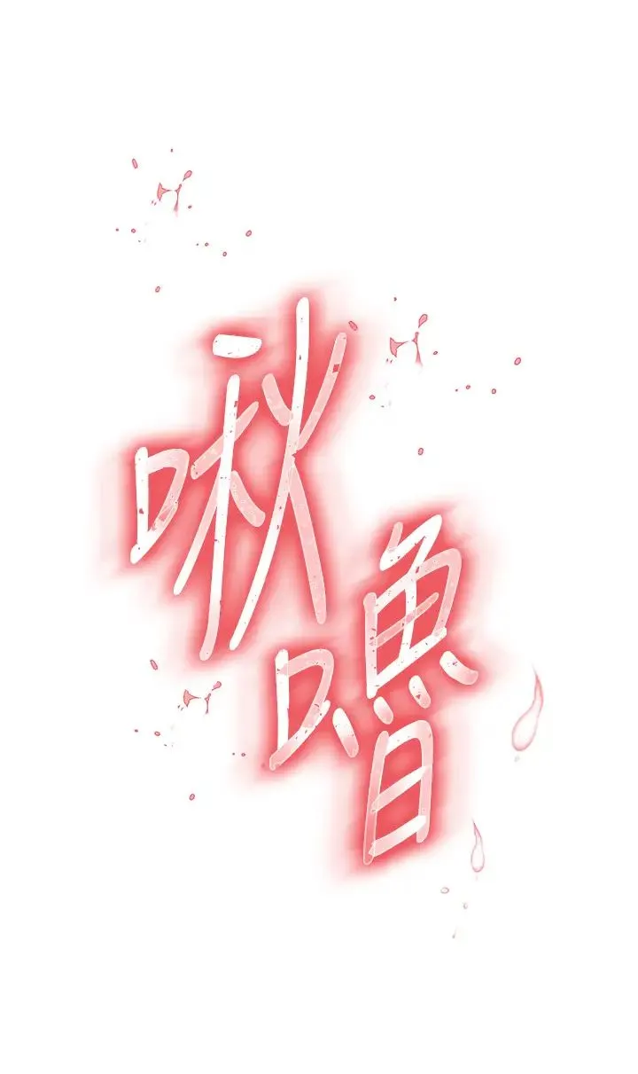 色鵰英雄传:一捅天下 第45話-娘…求求妳不要! 第23页