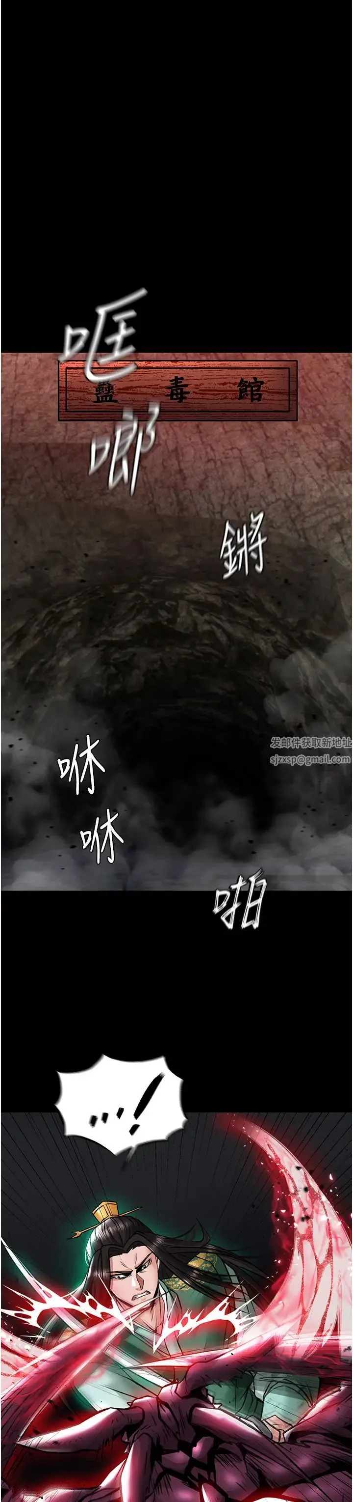 色鵰英雄传:一捅天下 第27話-你這獵物看起來好美味! 第35页