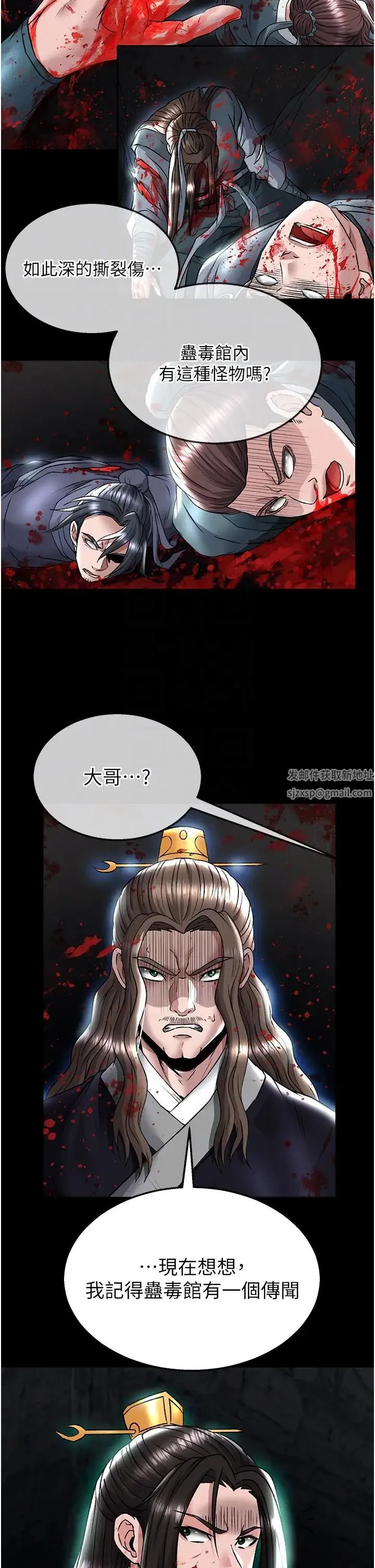 色鵰英雄传:一捅天下 第27話-你這獵物看起來好美味! 第10页