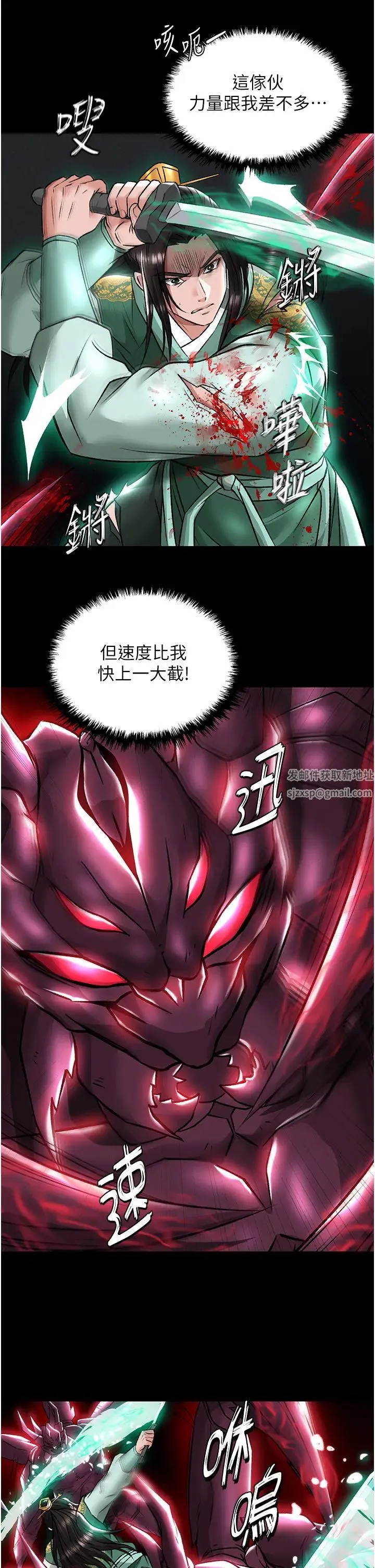 色鵰英雄传:一捅天下 第27話-你這獵物看起來好美味! 第37页
