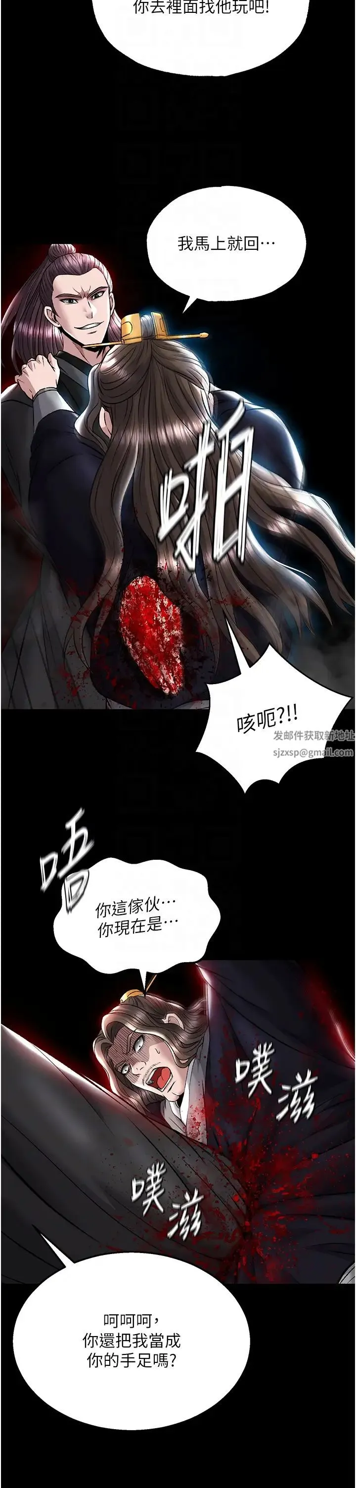 色鵰英雄传:一捅天下 第27話-你這獵物看起來好美味! 第22页