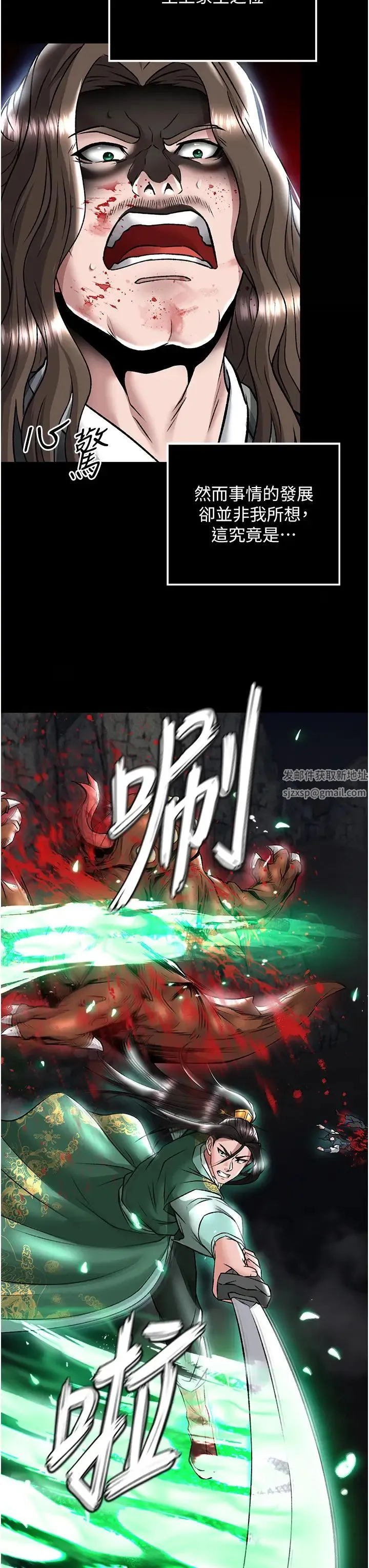 色鵰英雄传:一捅天下 第27話-你這獵物看起來好美味! 第7页