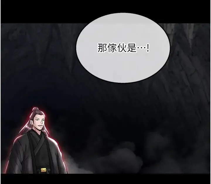 色鵰英雄传:一捅天下 第27話-你這獵物看起來好美味! 第20页