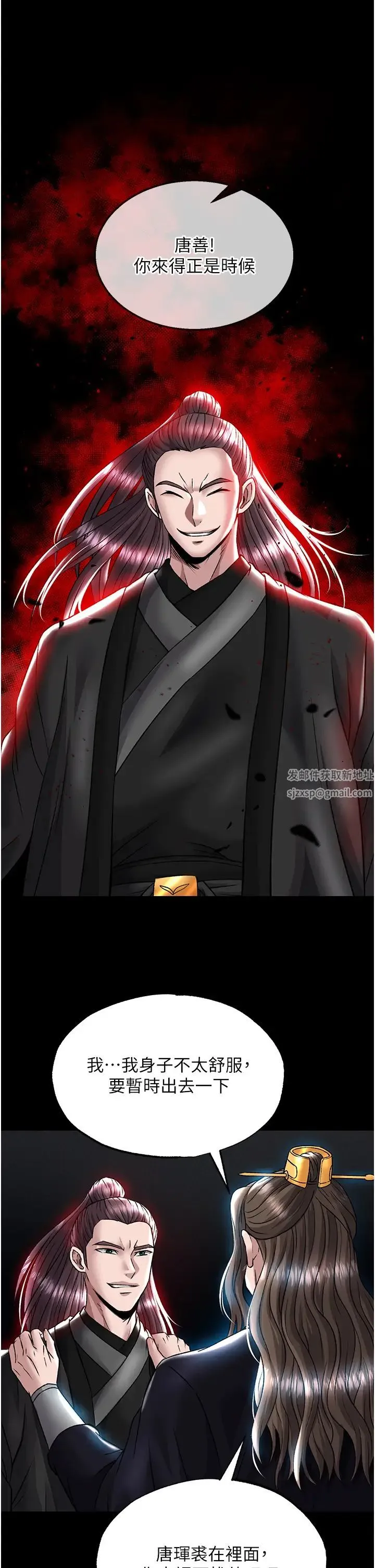 色鵰英雄传:一捅天下 第27話-你這獵物看起來好美味! 第21页