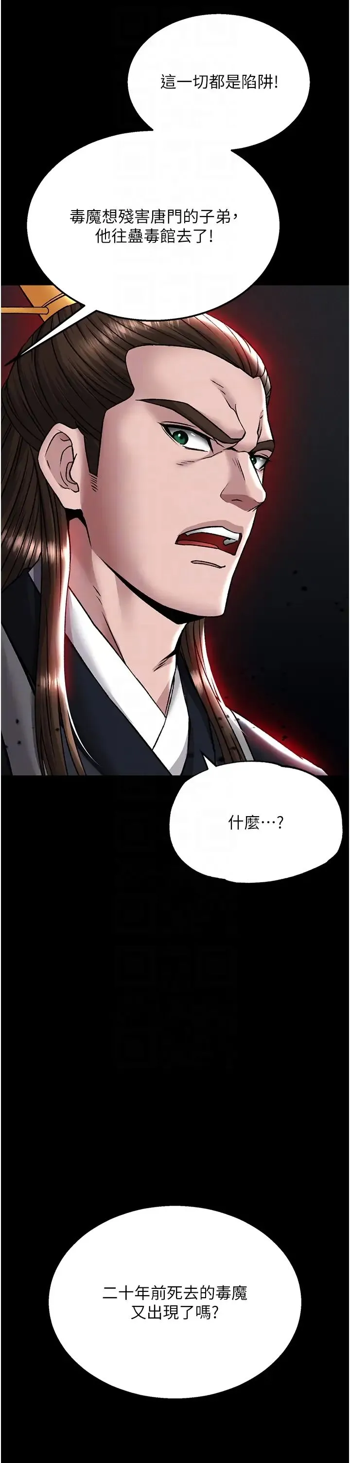 色鵰英雄传:一捅天下 第27話-你這獵物看起來好美味! 第34页