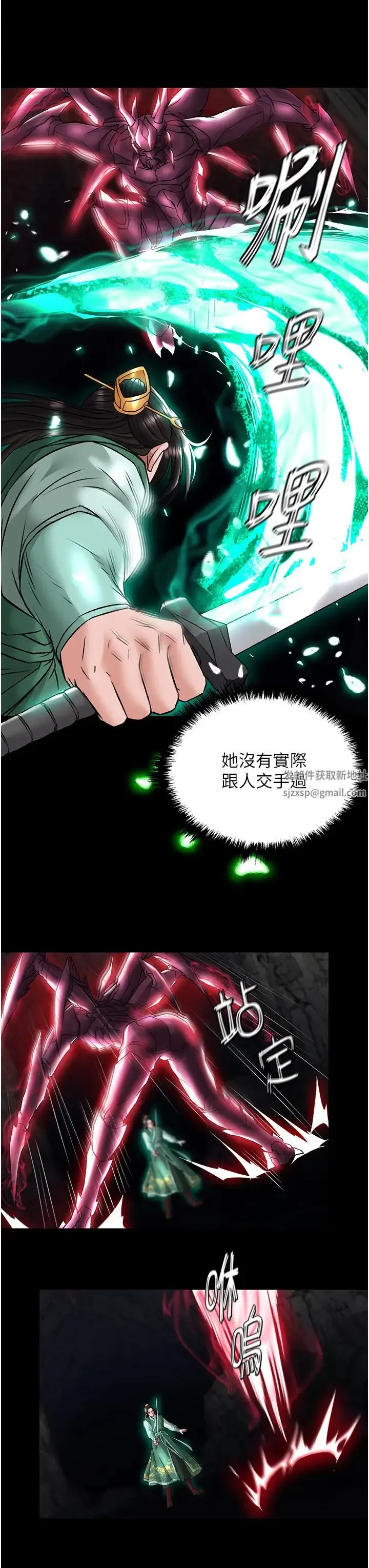 色鵰英雄传:一捅天下 第27話-你這獵物看起來好美味! 第39页