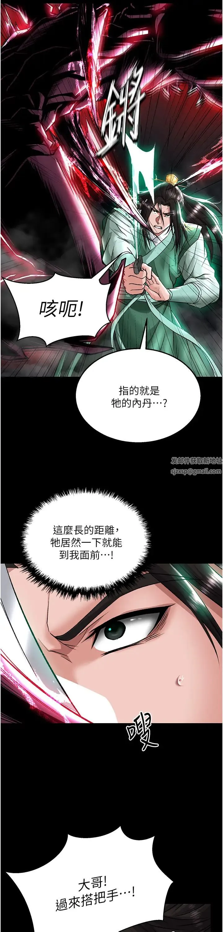 色鵰英雄传:一捅天下 第27話-你這獵物看起來好美味! 第17页