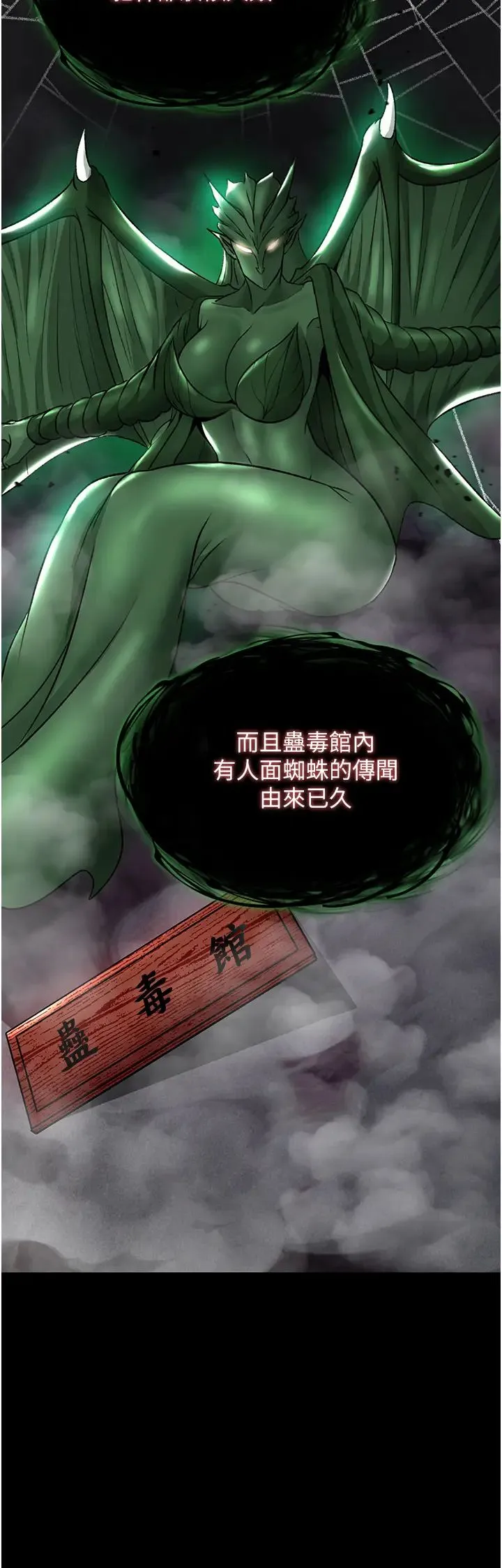 色鵰英雄传:一捅天下 第27話-你這獵物看起來好美味! 第12页