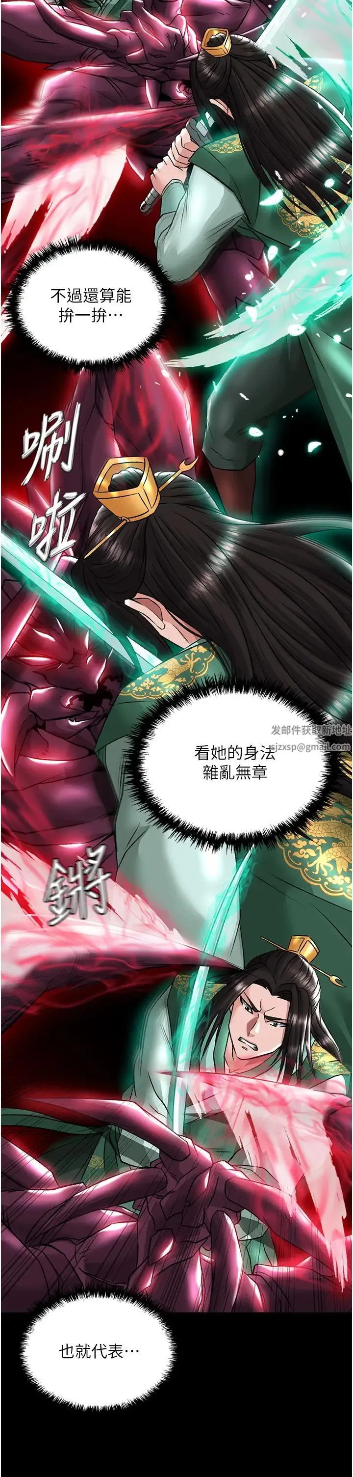 色鵰英雄传:一捅天下 第27話-你這獵物看起來好美味! 第38页