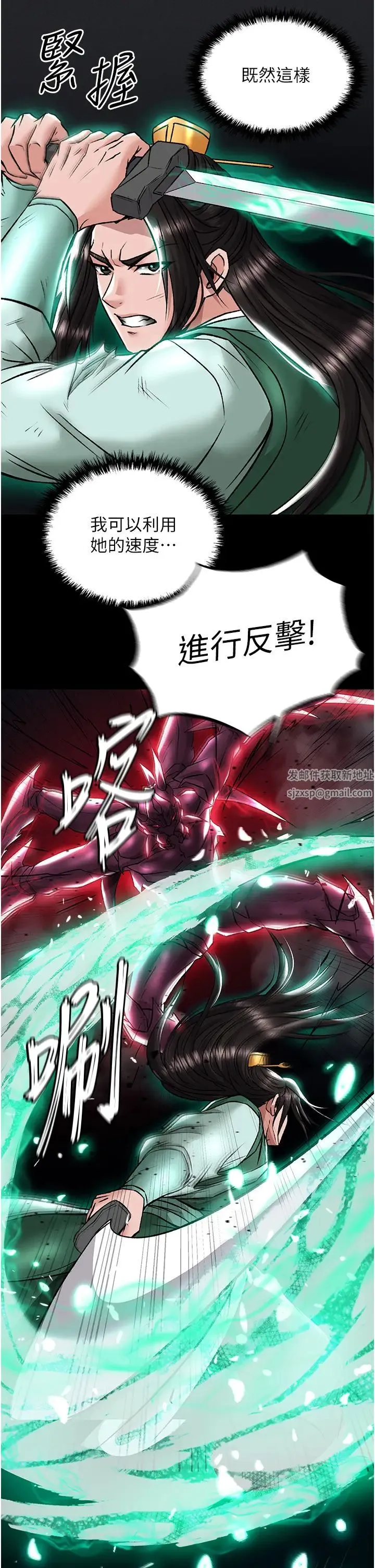 色鵰英雄传:一捅天下 第27話-你這獵物看起來好美味! 第41页