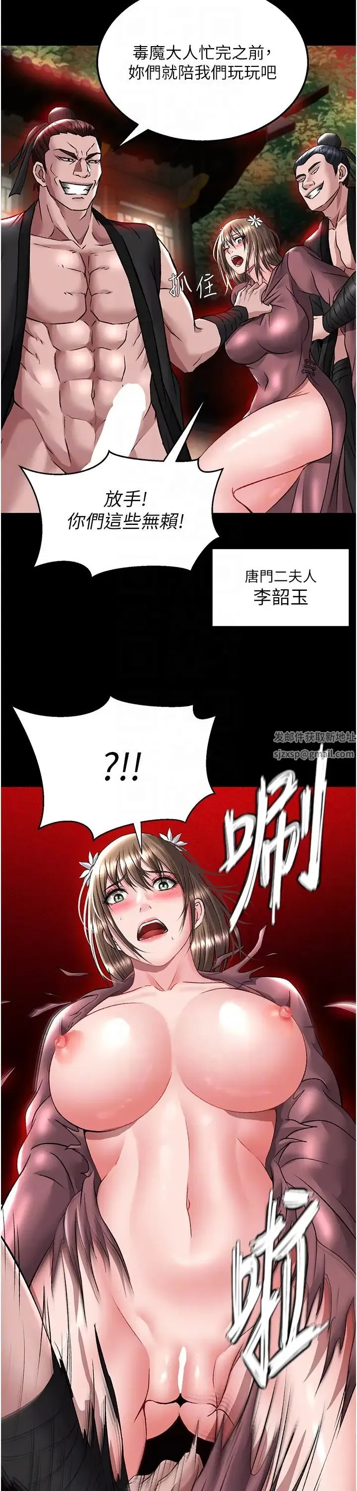 色鵰英雄传:一捅天下 第27話-你這獵物看起來好美味! 第30页