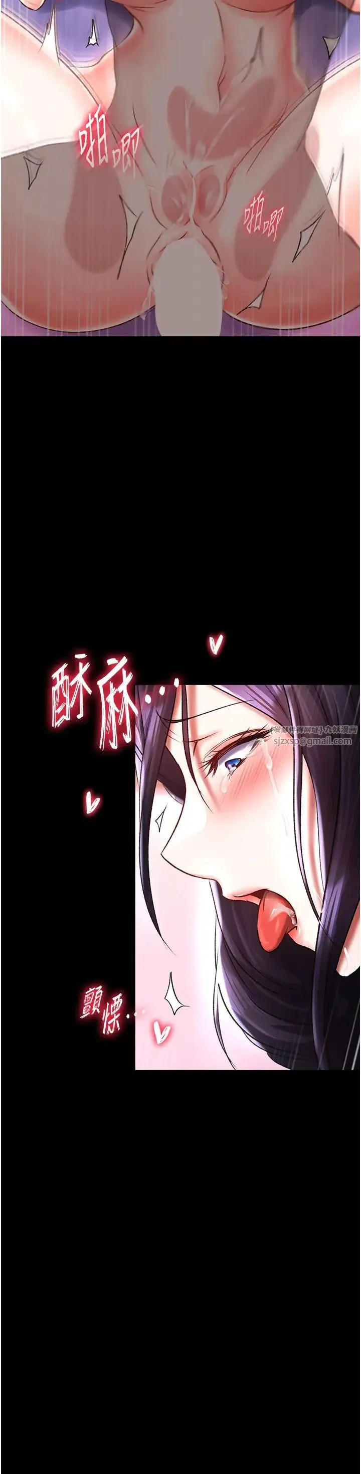 色鵰英雄传:一捅天下 第43話-捨棄夫君，成為我的人吧! 第2页