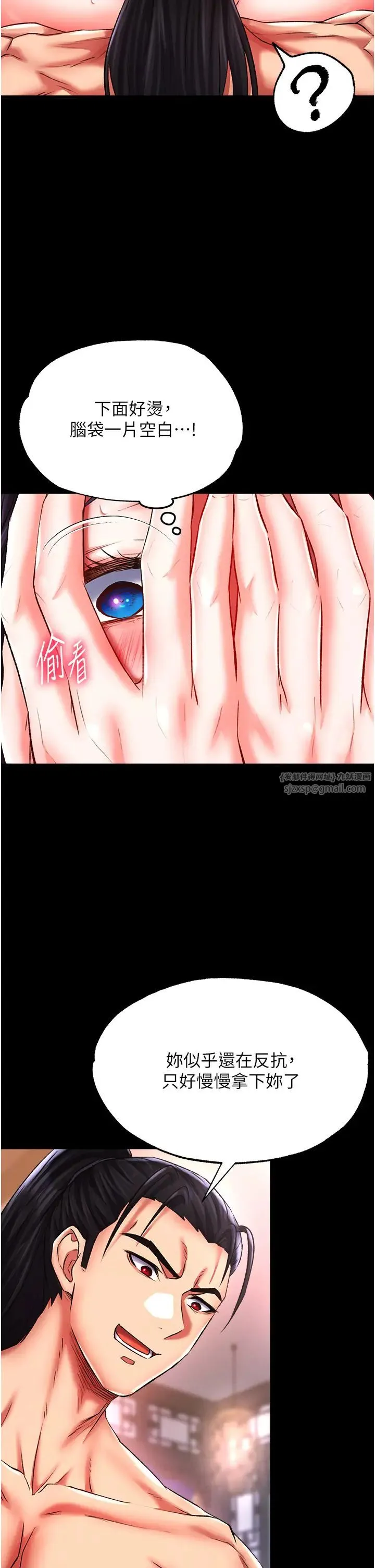 色鵰英雄传:一捅天下 第43話-捨棄夫君，成為我的人吧! 第21页
