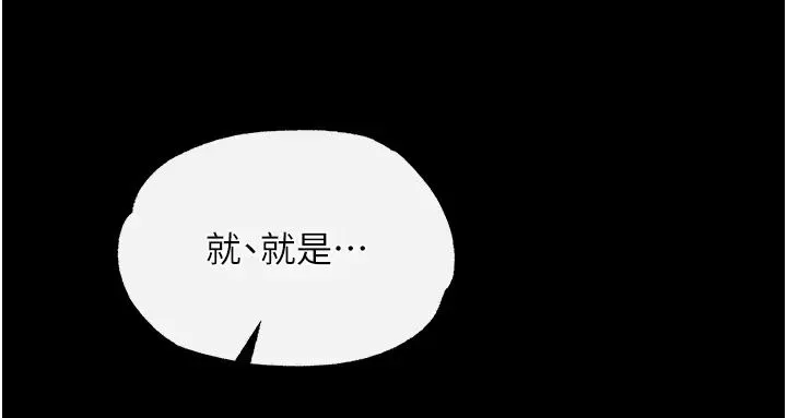 色鵰英雄传:一捅天下 第43話-捨棄夫君，成為我的人吧! 第31页