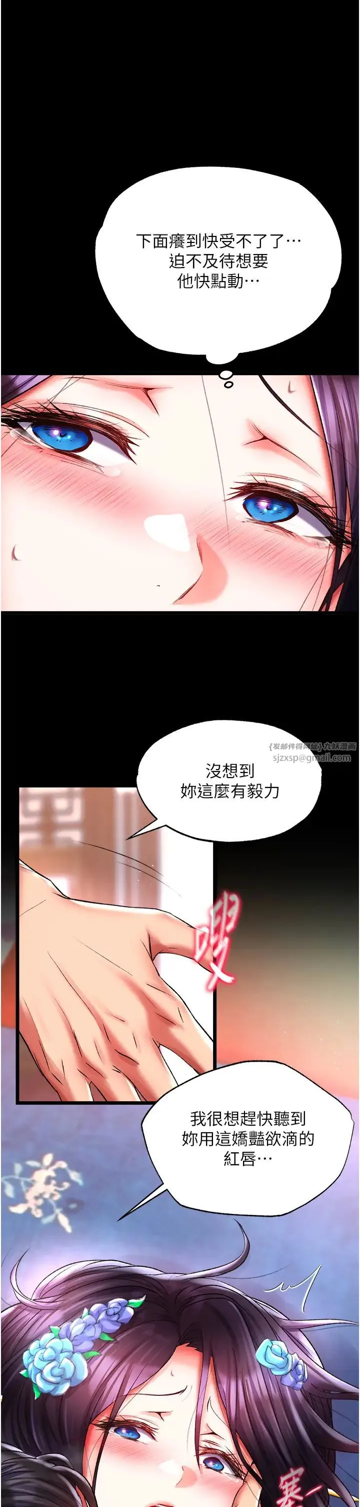 色鵰英雄传:一捅天下 第43話-捨棄夫君，成為我的人吧! 第35页