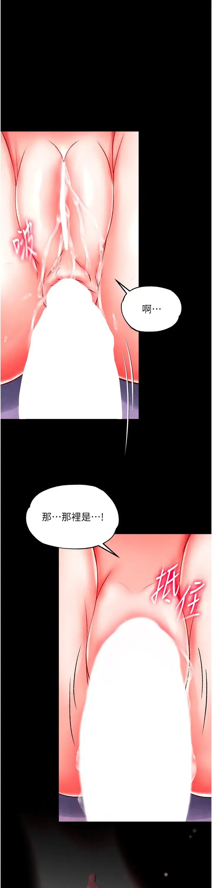 色鵰英雄传:一捅天下 第43話-捨棄夫君，成為我的人吧! 第23页