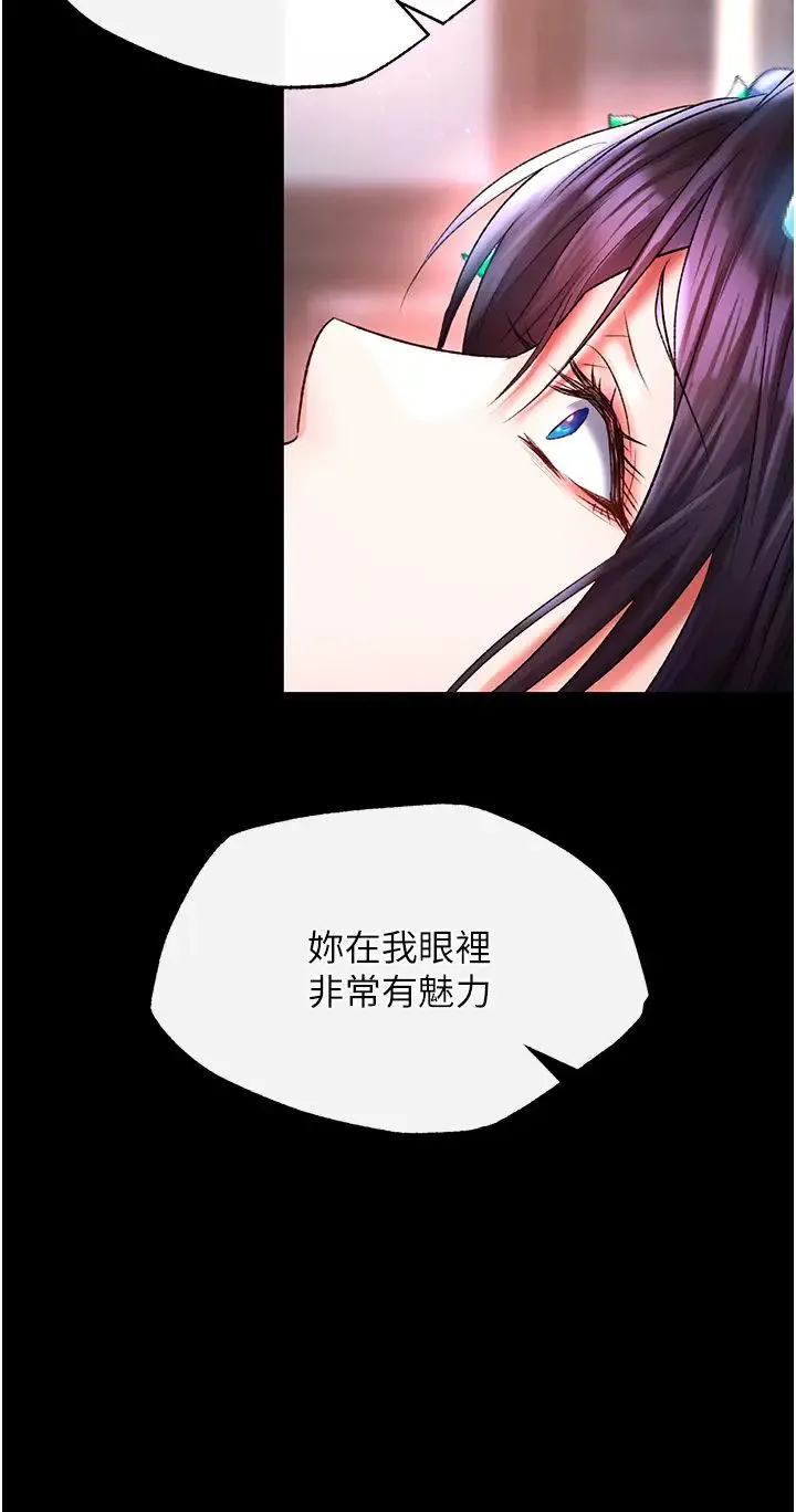 色鵰英雄传:一捅天下 第43話-捨棄夫君，成為我的人吧! 第19页