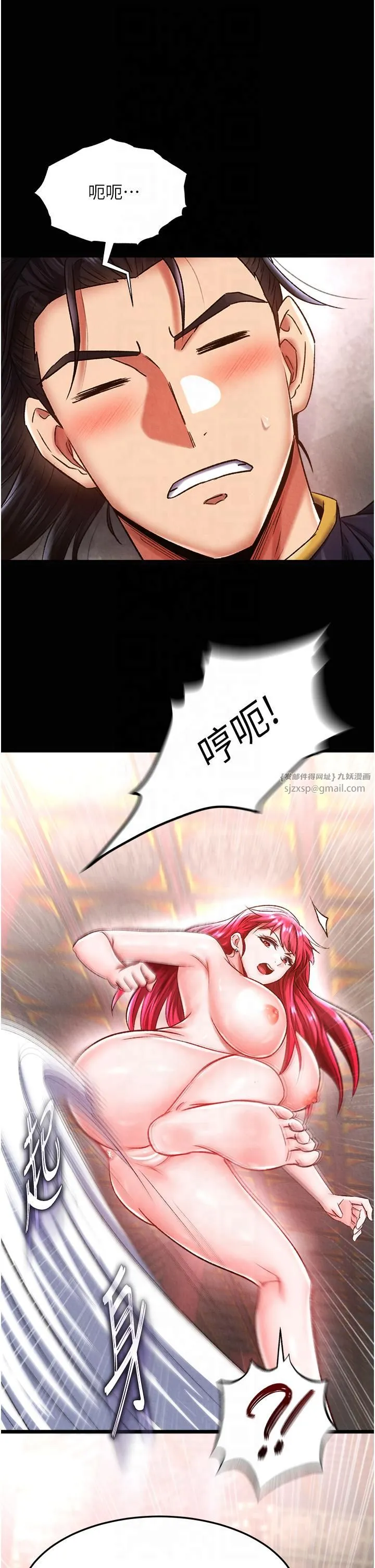 色鵰英雄传:一捅天下 第58話-郡主之命你敢不從…? 第7页