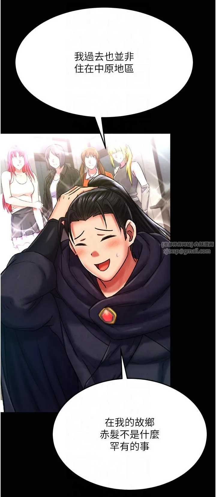 色鵰英雄传:一捅天下 第58話-郡主之命你敢不從…? 第39页