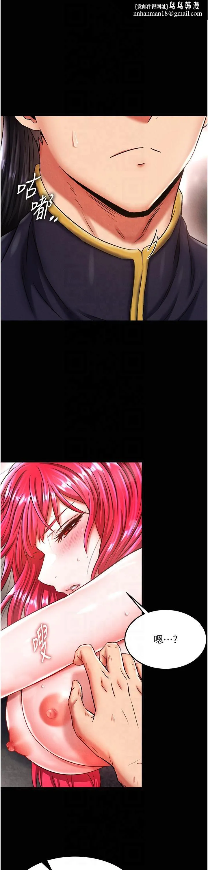 色鵰英雄传:一捅天下 第58話-郡主之命你敢不從…? 第1页