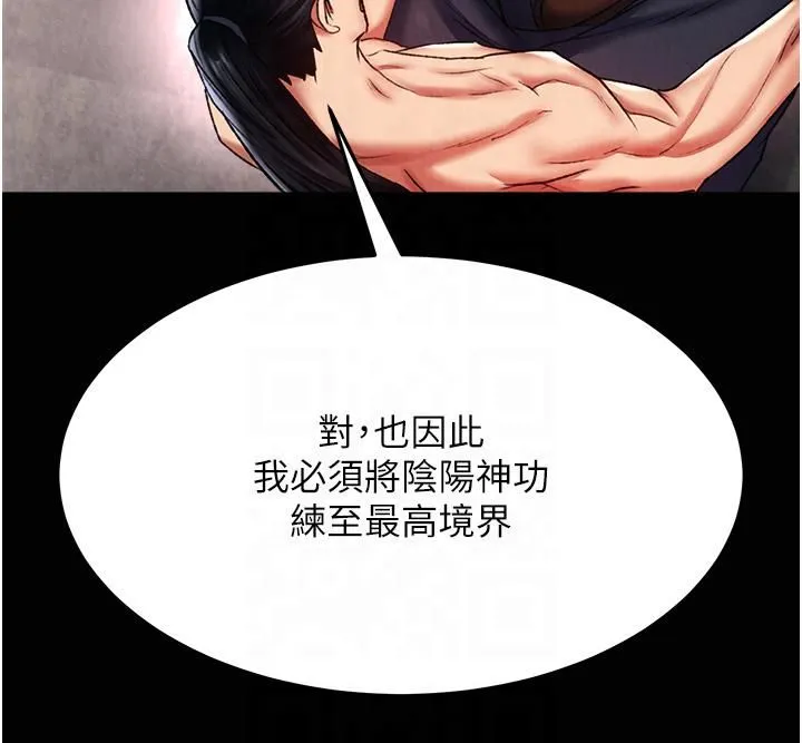 色鵰英雄传:一捅天下 第58話-郡主之命你敢不從…? 第12页