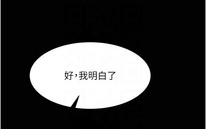 色鵰英雄传:一捅天下 第58話-郡主之命你敢不從…? 第46页